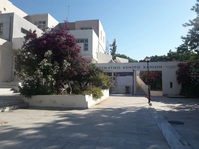 Chania Cultural Centre