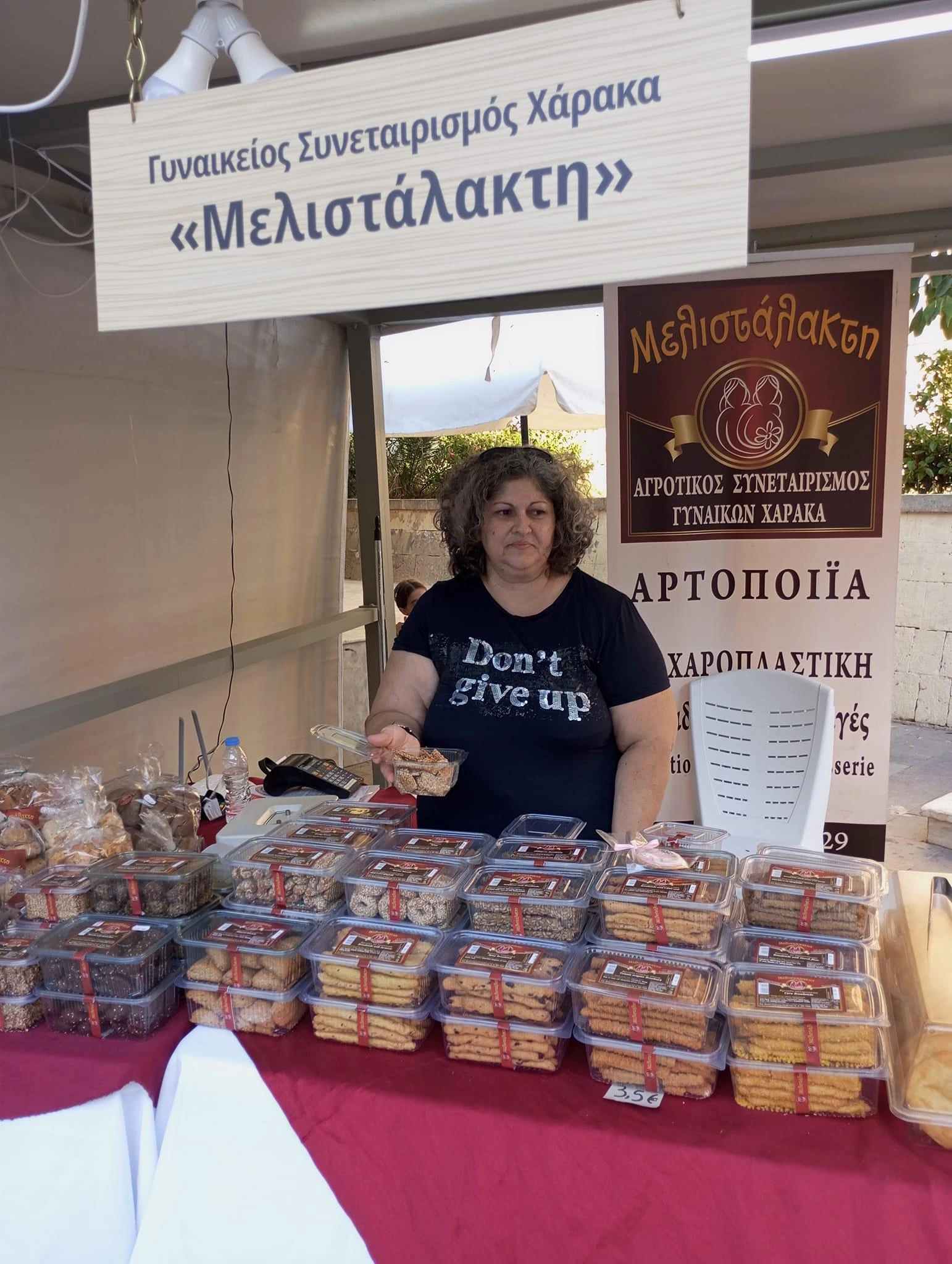 Αγροτικός Συνεταιρισμός Γυναικών Χάρακα «Μελιστάλακτη»