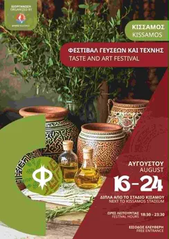 Ανοίγει αυλαία το 17ο Φεστιβάλ Γεύσεων & Τέχνης στην Κίσσαμο