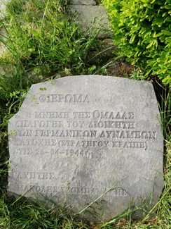 Τιμούν τη θρυλική απαγωγή Γερμανού στρατηγού