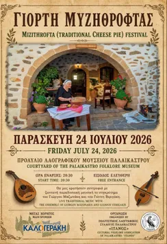 Myzithrofta Festival in Palaikastro
