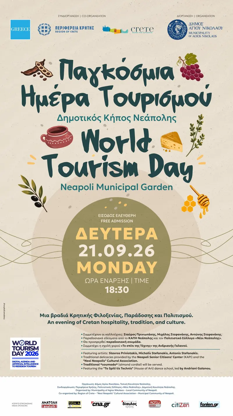 World Tourism Day in Neapoli