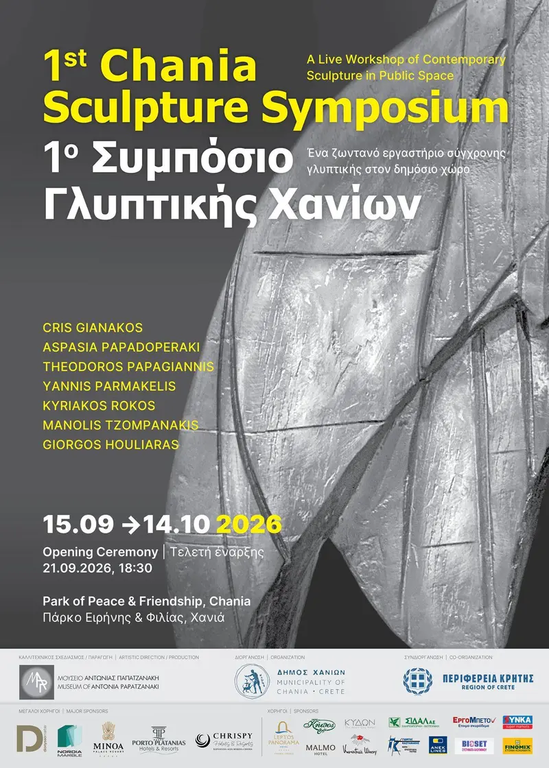 1st Chania Sculpture Symposium 2026