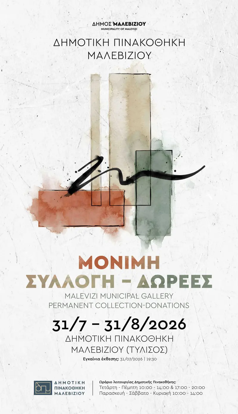 Municipal Gallery of Malevizi: Opening of the “Permanent Collection – Donations” Exhibition
