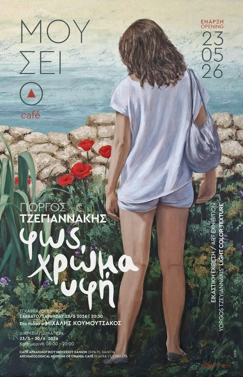 Παράταση της έκθεσης ζωγραφικής του Γιώργου Τζεγιαννάκη