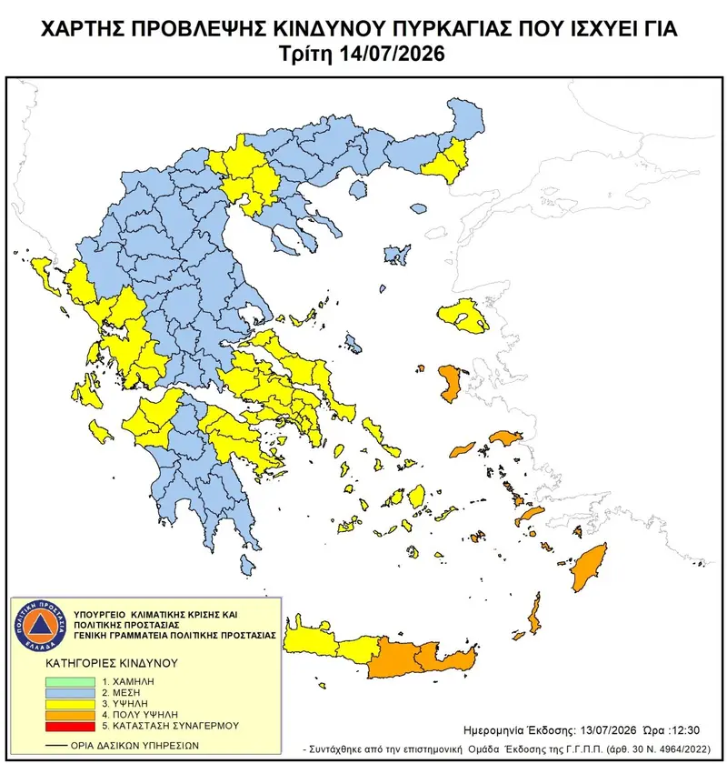 Πολύ Υψηλός κίνδυνος Πυρκαγιάς σε Ηράκλειο και Λασίθι