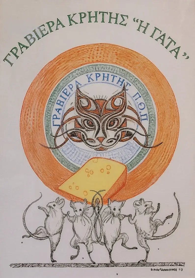 Contemporary Art Exhibition “Alexandros Magkaniotis – Monograph VIII” Opens in Chania