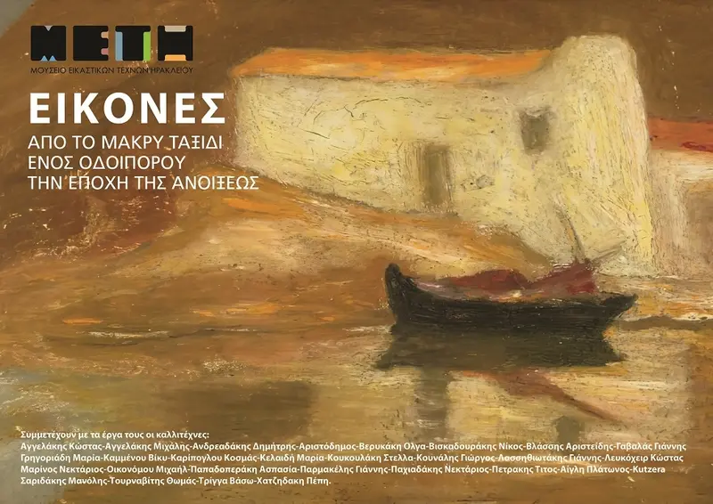 Images from the Long Journey of a Wayfarer in the Season of Spring...