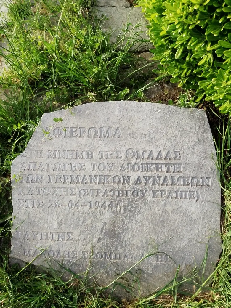 Τιμούν τη θρυλική απαγωγή Γερμανού στρατηγού