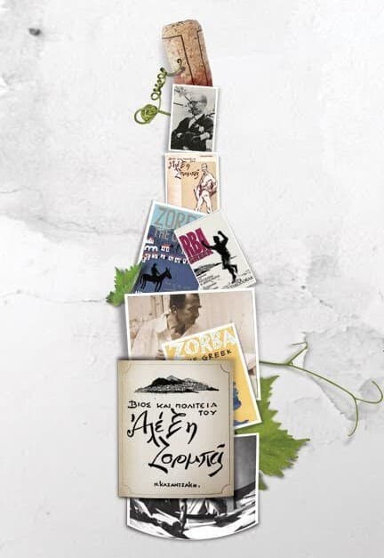 Open the Wines… for Alexis Zorbas!