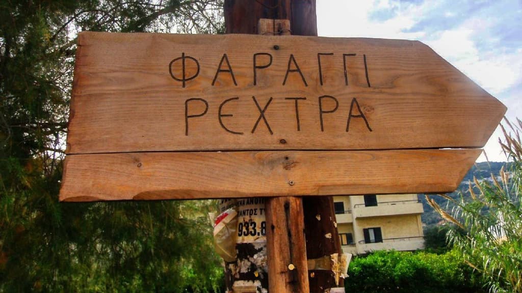 Hike through Savanthiana – Rethtra Gorge – Pita Party