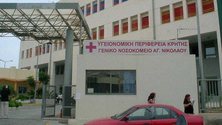Γενικό Νοσοκομείο Αγίου Νικολάου