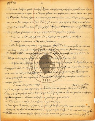 Unveiling ‘The Ascent’: A Journey Through Nikos Kazantzakis' Lost Manuscript