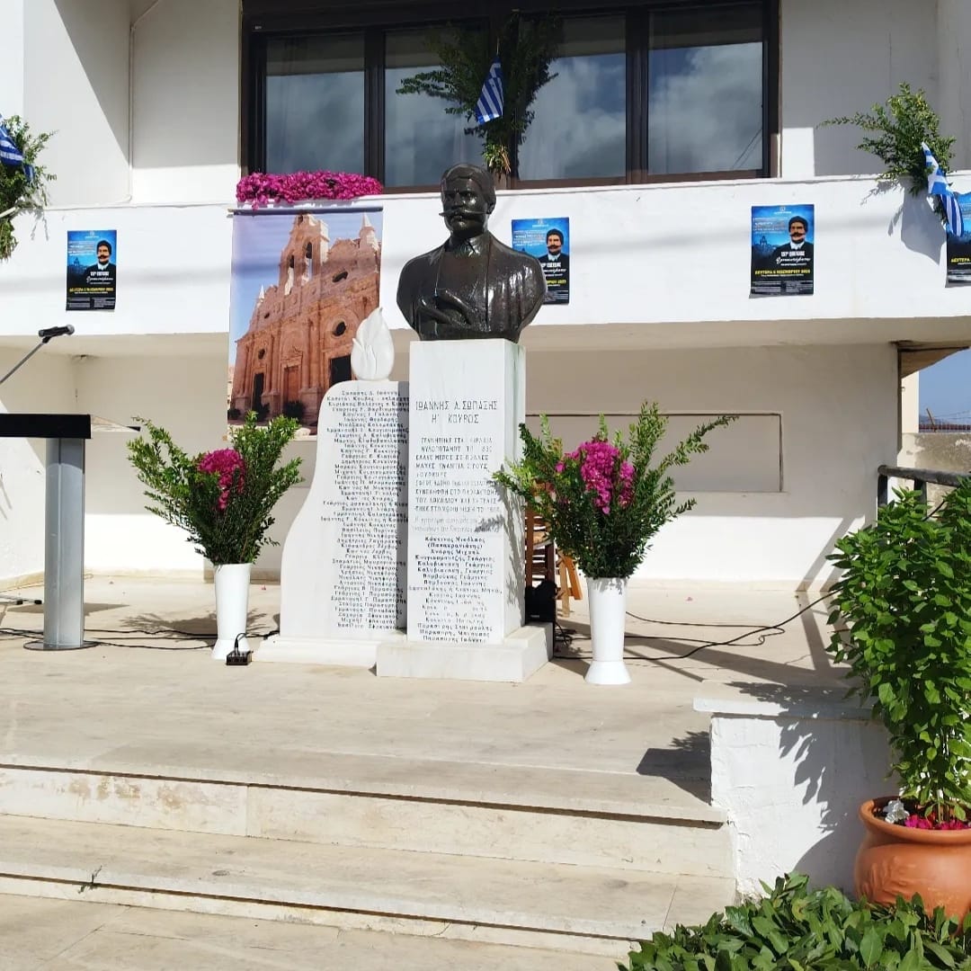 Bust of Chieftain Ioannis Sopasis ‘Kouvos’