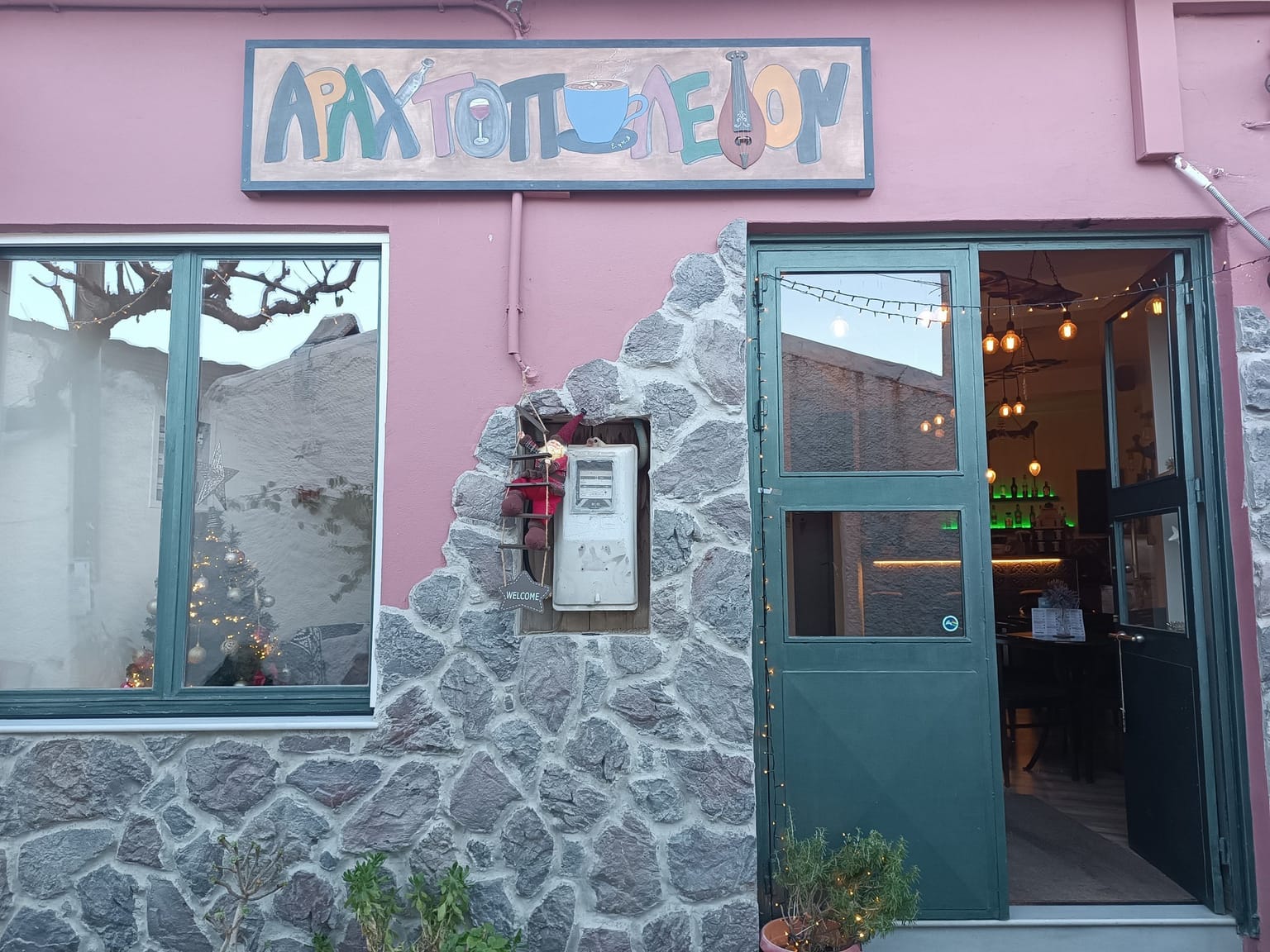 Arachtopoleio: For All Hours in Kroustas