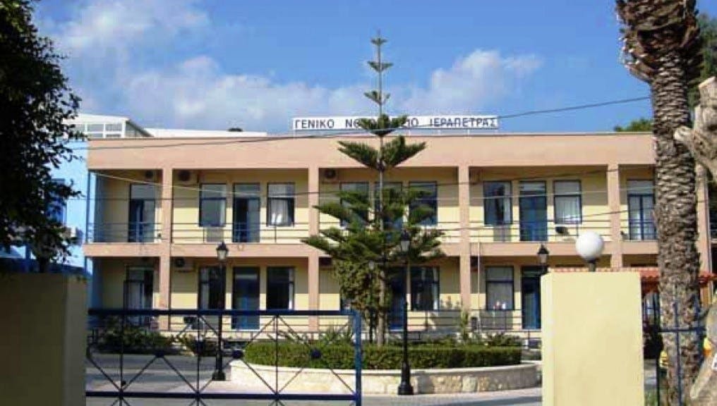 General Hospital – Ierapetra Health Centre